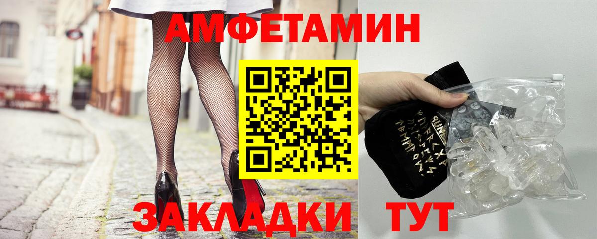 АМФ  Усолье-Сибирское  блэк спрут ссылки  АМФ Розовый 