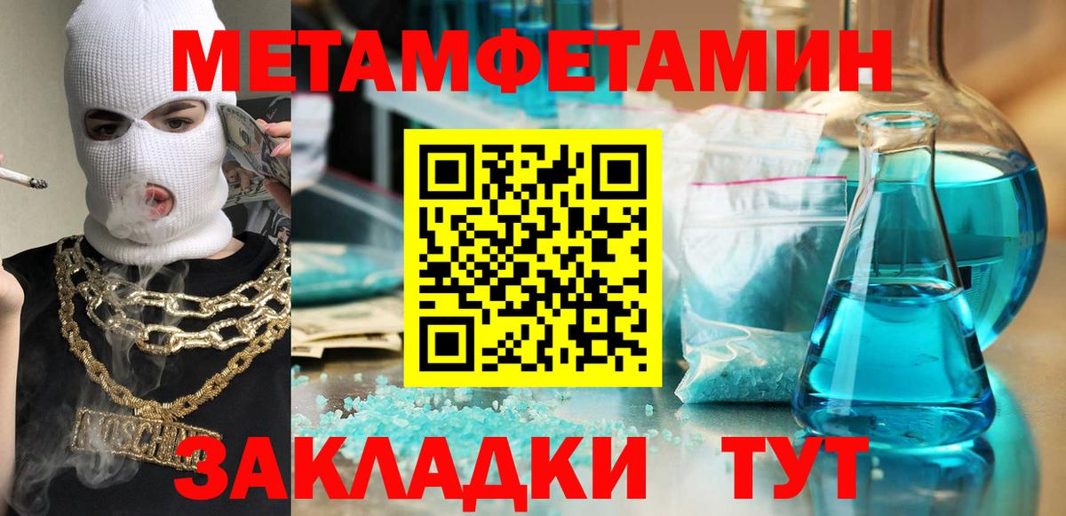 АМФЕТАМИН 98% Усолье-Сибирское