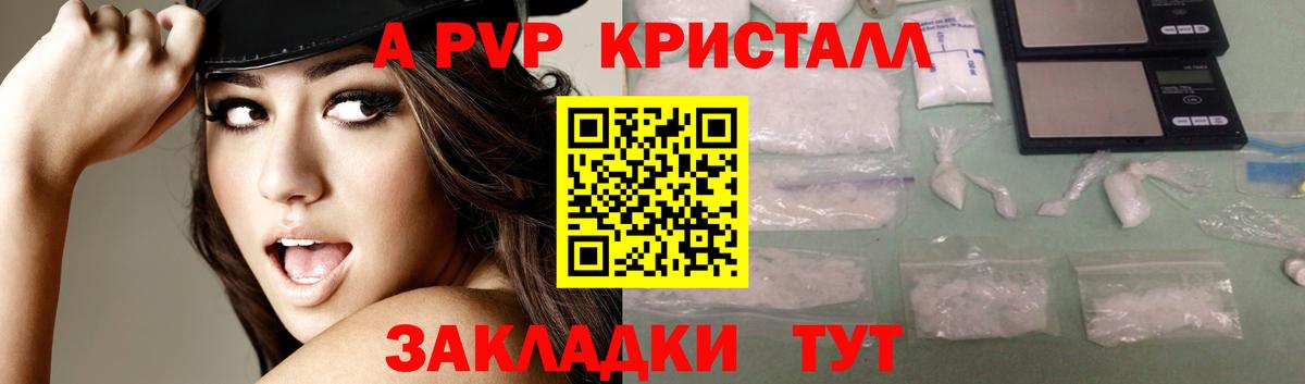 Alpha PVP крисы CK  Alpha PVP VHQ  Альфа ПВП  Усолье-Сибирское 