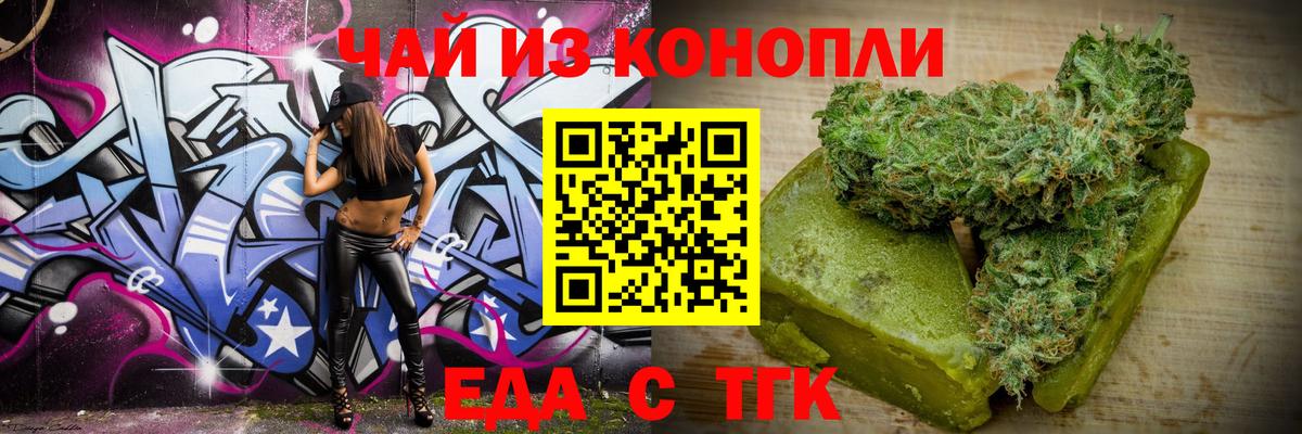 Усолье-Сибирское  Cannafood марихуана  Вход с VPN 