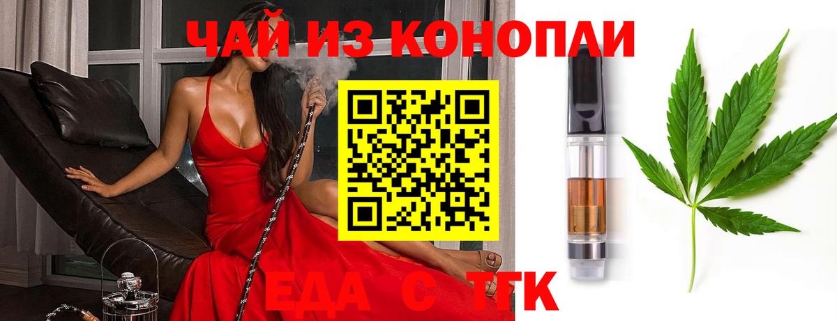 Cannafood марихуана  Усолье-Сибирское 