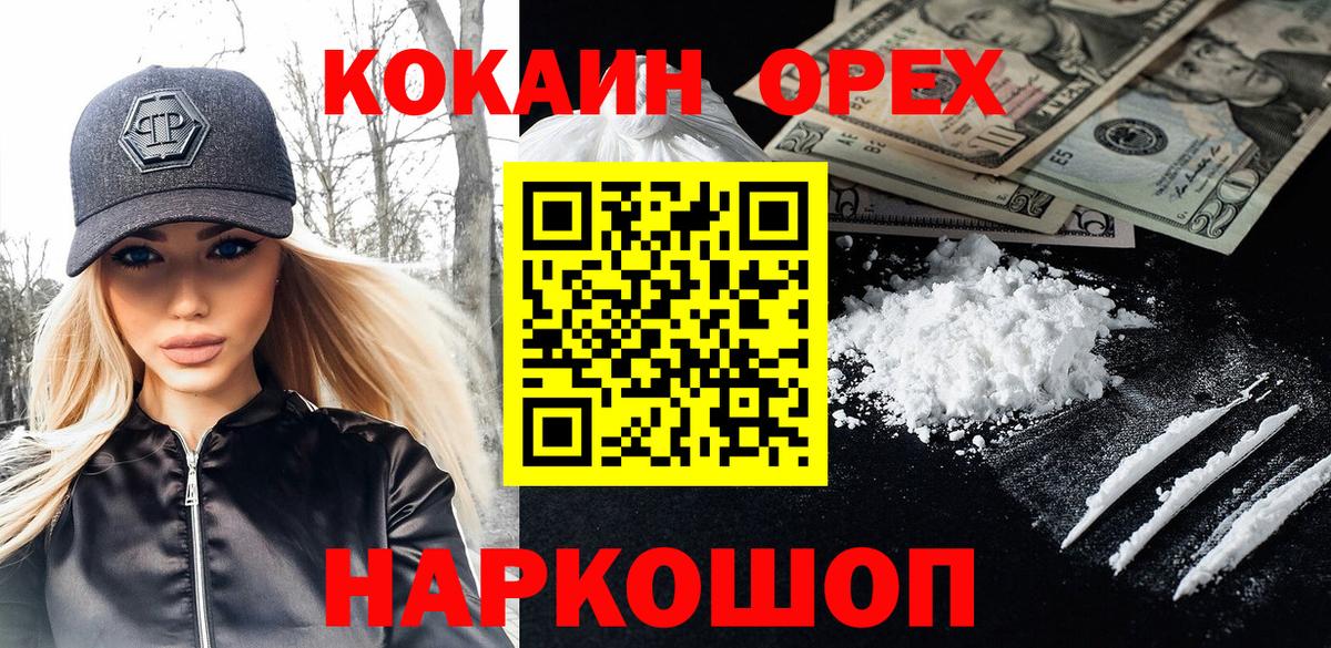 КОКАИН 98%  Кокаин Колумбийский  Усолье-Сибирское 