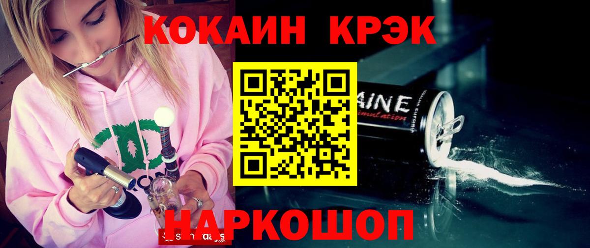 Кокаин VHQ Усолье-Сибирское