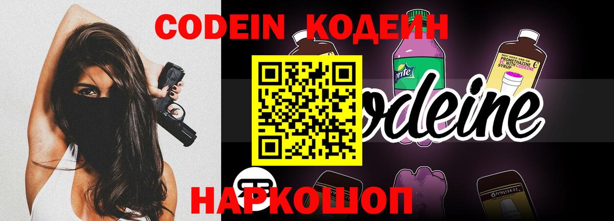 Codein Purple Drank  Codein Purple Drank  Усолье-Сибирское 