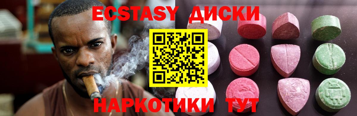 Усолье-Сибирское  Ecstasy диски  Вход с VPN  Ecstasy Дубай 
