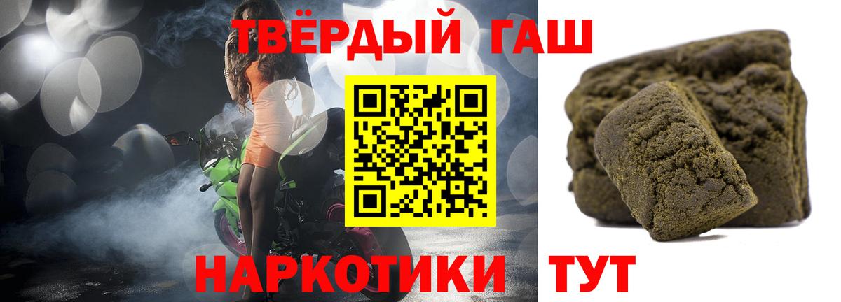 ГАШ AMNESIA HAZE  купить  цена  Усолье-Сибирское  ГАШ ice o lator 