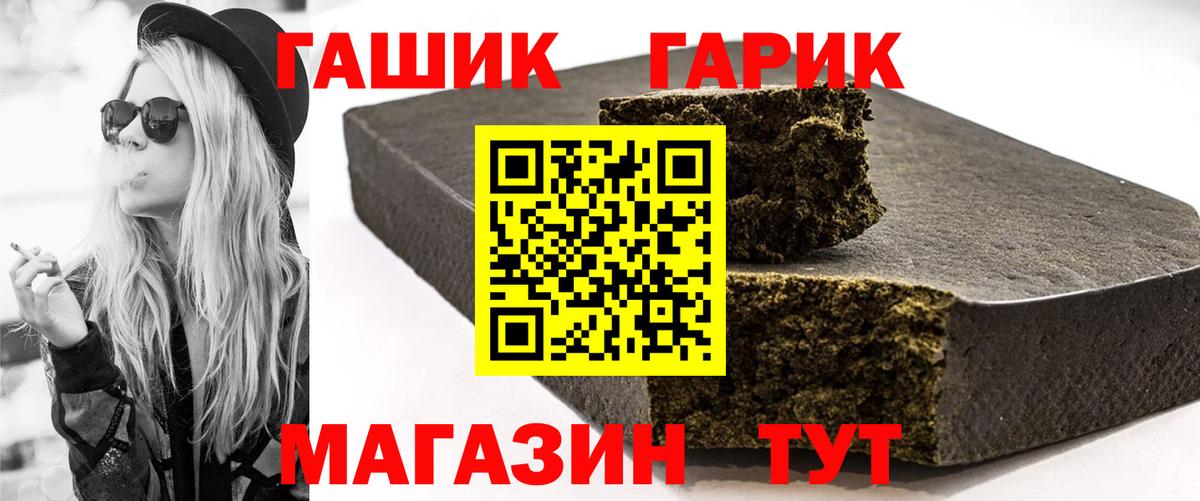 Гашиш AMNESIA HAZE  Вход с VPN  как найти   ГАШИШ VHQ  Усолье-Сибирское  ГАШИШ 