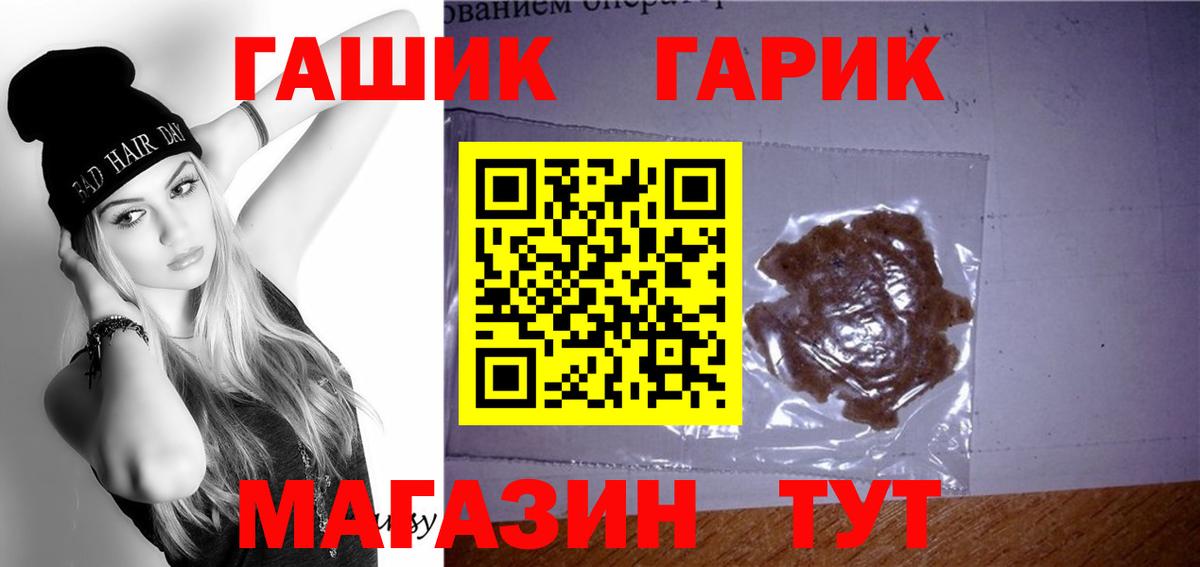 ГАШ Cannabis Усолье-Сибирское