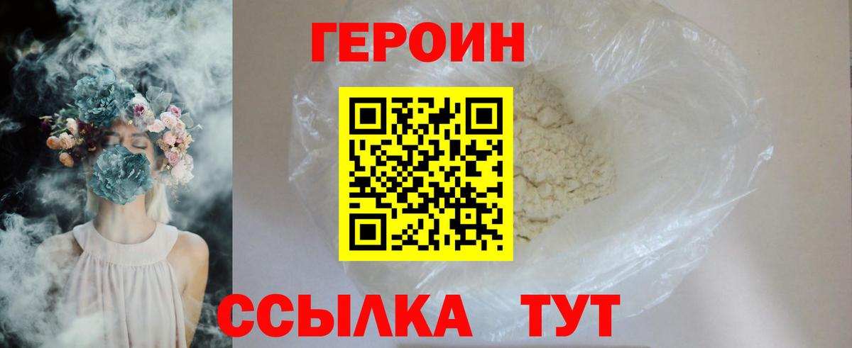 Героин афганец  Усолье-Сибирское 
