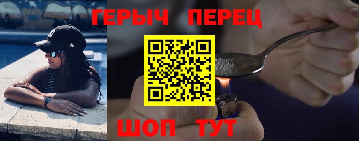 Героин VHQ Усолье-Сибирское