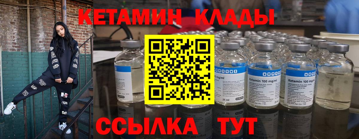 КЕТАМИН ketamine  КЕТАМИН ketamine  Усолье-Сибирское 