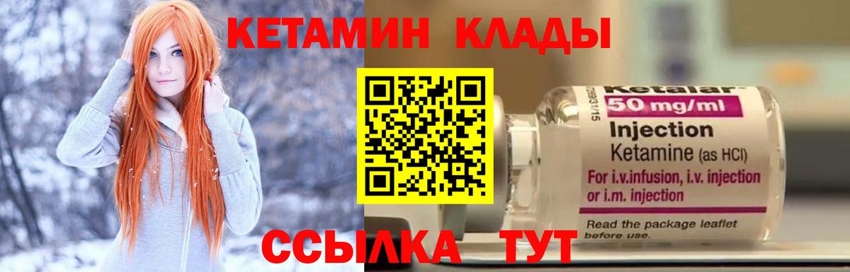 shop как зайти  КЕТАМИН ketamine  Усолье-Сибирское  Вход с VPN  Кетамин ketamine 