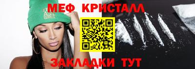 меф VHQ Нарткала