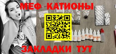 меф VHQ Нарткала