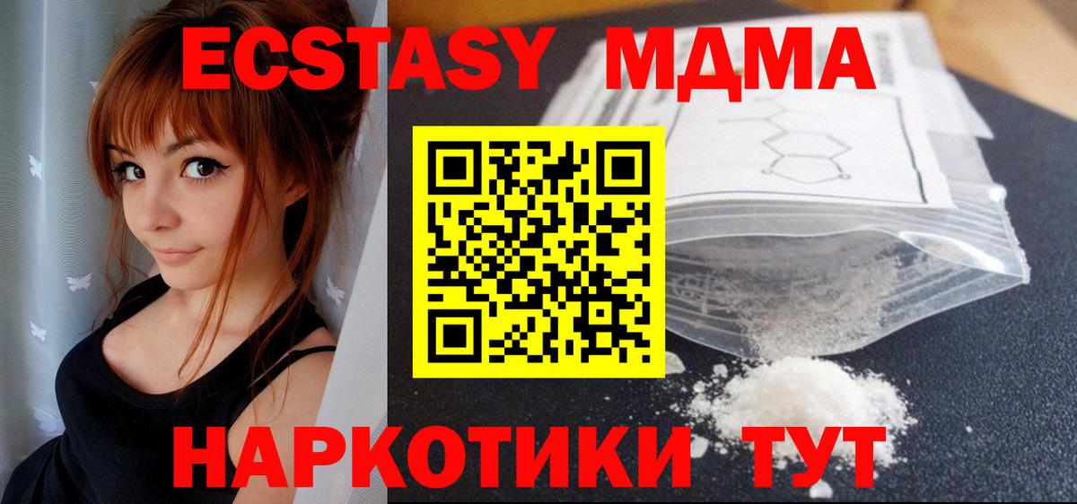 МДМА кристаллы  МДМА  Усолье-Сибирское  МДМА молли 
