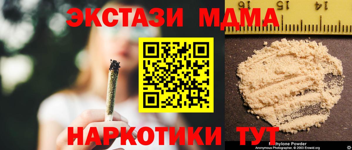 MDMA кристаллы  Вход с VPN  MDMA  Усолье-Сибирское 