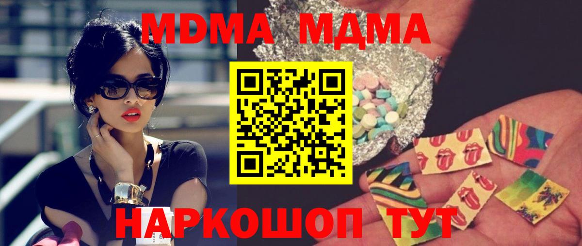 МДМА молли Усолье-Сибирское