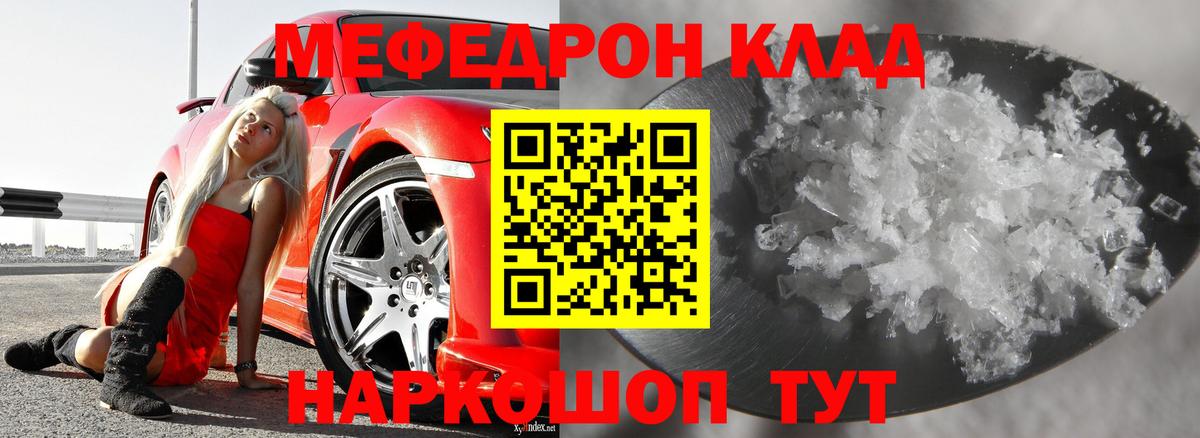 Мефедрон 4 MMC  Меф  где можно купить   Усолье-Сибирское  МЯУ-МЯУ  Меф mephedrone 