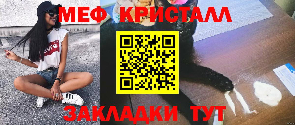 Мефедрон кристаллы Усолье-Сибирское