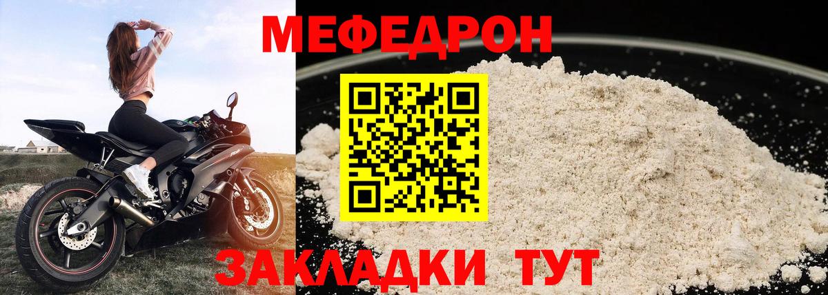 Меф мука Усолье-Сибирское