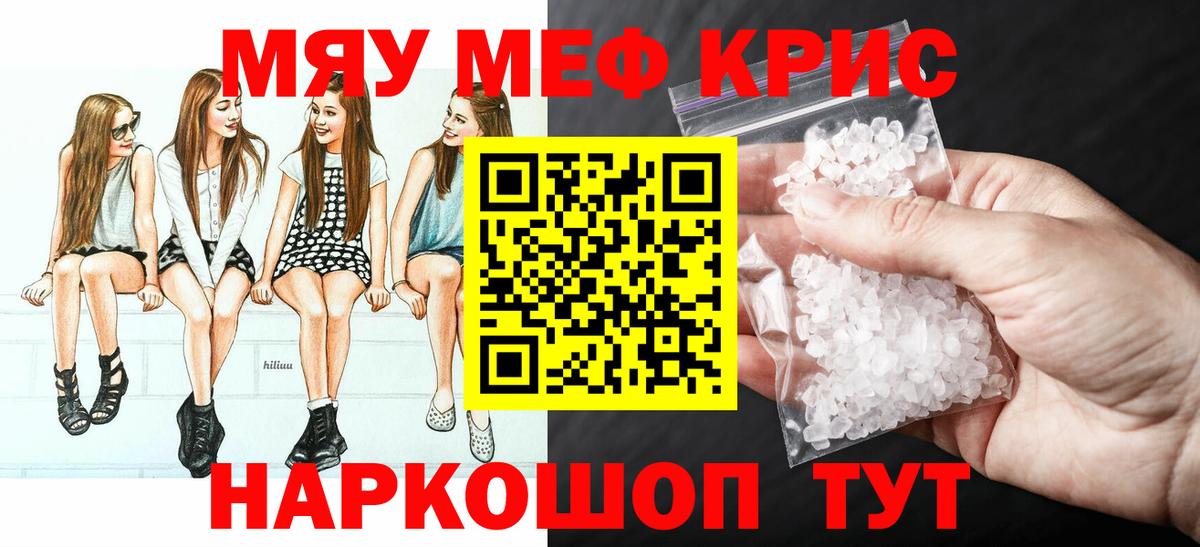 ОМГ ОМГ зеркало  магазин продажи наркотиков  Меф VHQ  Меф  Усолье-Сибирское  Вход с VPN  Меф 4 MMC 