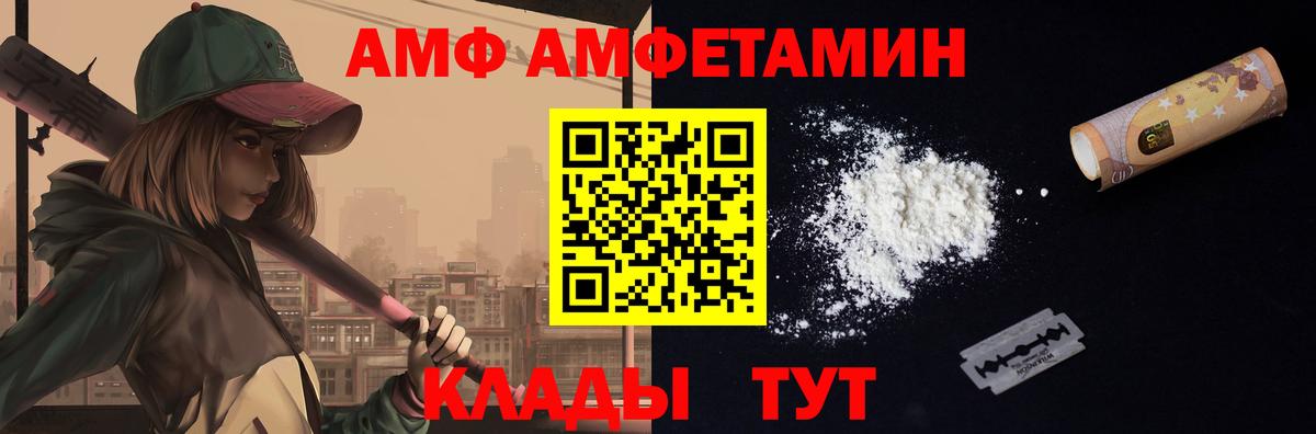 МЕТАМФЕТАМИН Декстрометамфетамин 99.9%  Усолье-Сибирское 