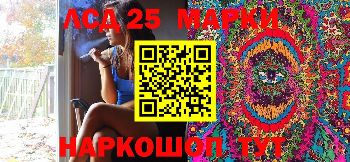 Наркотические марки 1500мкг Усолье-Сибирское