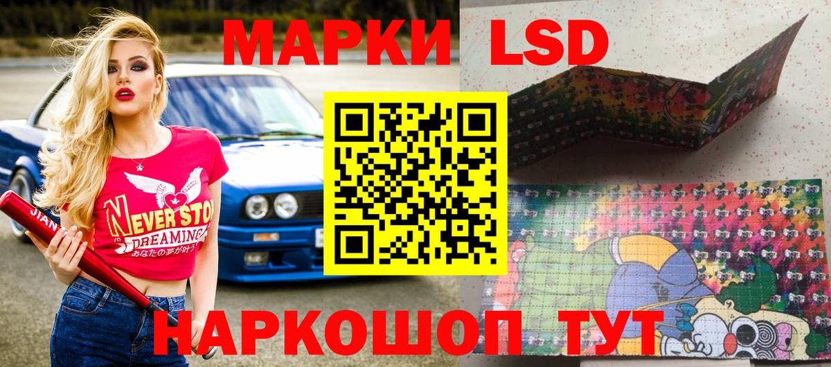 Усолье-Сибирское  Наркотические марки 1500мкг  Вход с VPN  Наркотические марки 1500мкг 