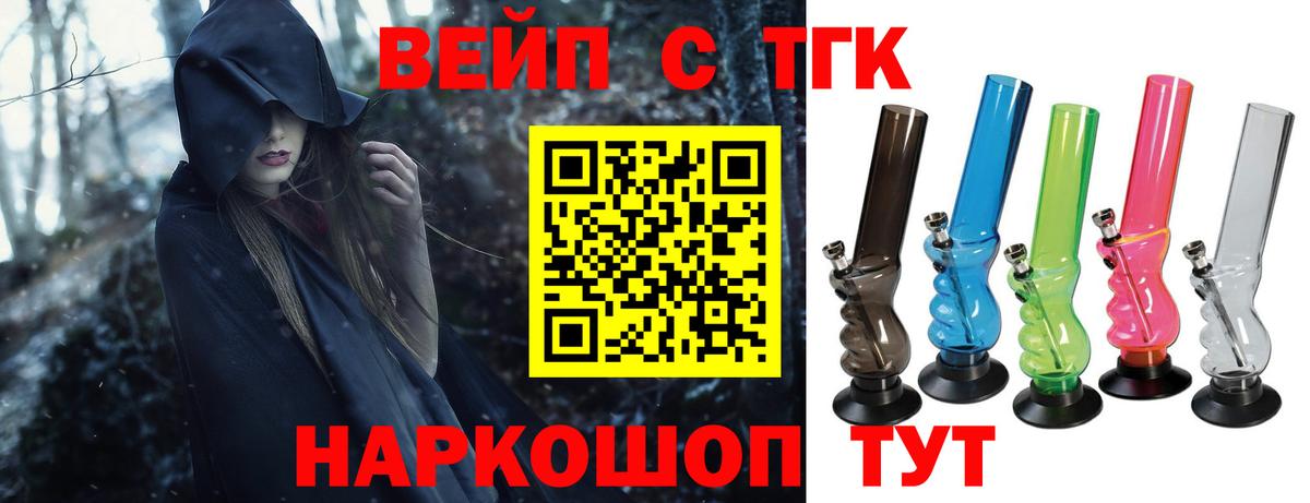 Дистиллят ТГК вейп  Усолье-Сибирское 