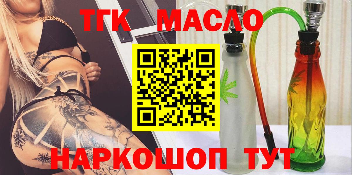 Дистиллят ТГК вейп с тгк Усолье-Сибирское