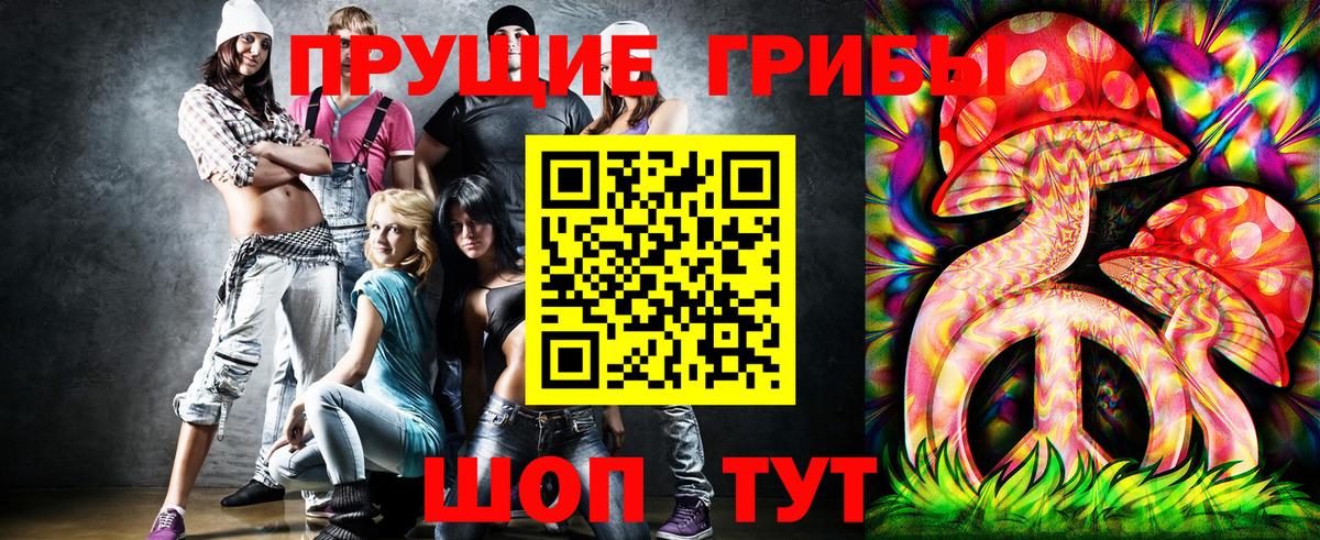 Усолье-Сибирское  Галлюциногенные грибы ЛСД  Галлюциногенные грибы мицелий  Вход с VPN 