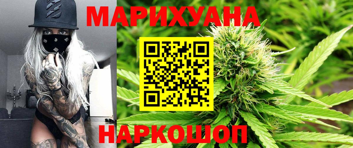 Бошки марихуана MAZAR Усолье-Сибирское